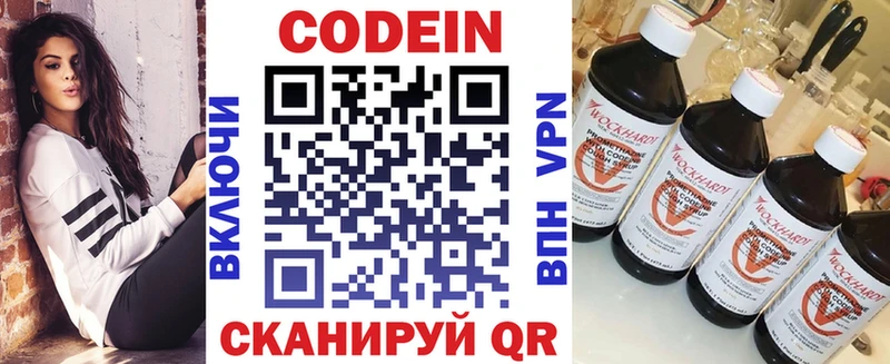 Codein Purple Drank darknet телеграм Бронницы закладка