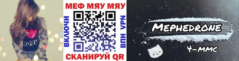 наркошоп  Бронницы  МЕФ мяу мяу 