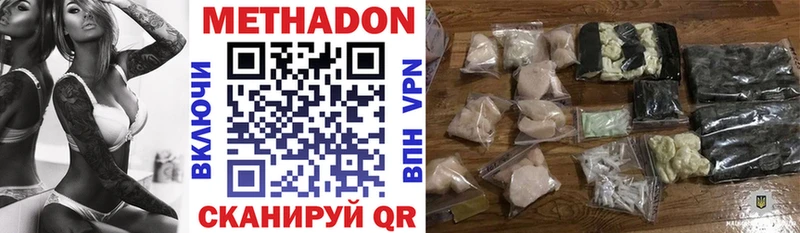 наркотики Бронницы МЕТАДОН мёд